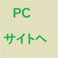 カテゴリ６